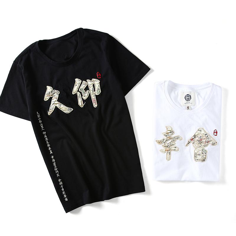 Japanese Calligraphy Sukajan T-shirt MugenSoul Streetwear Brands Streetwear Clothing  Techwear