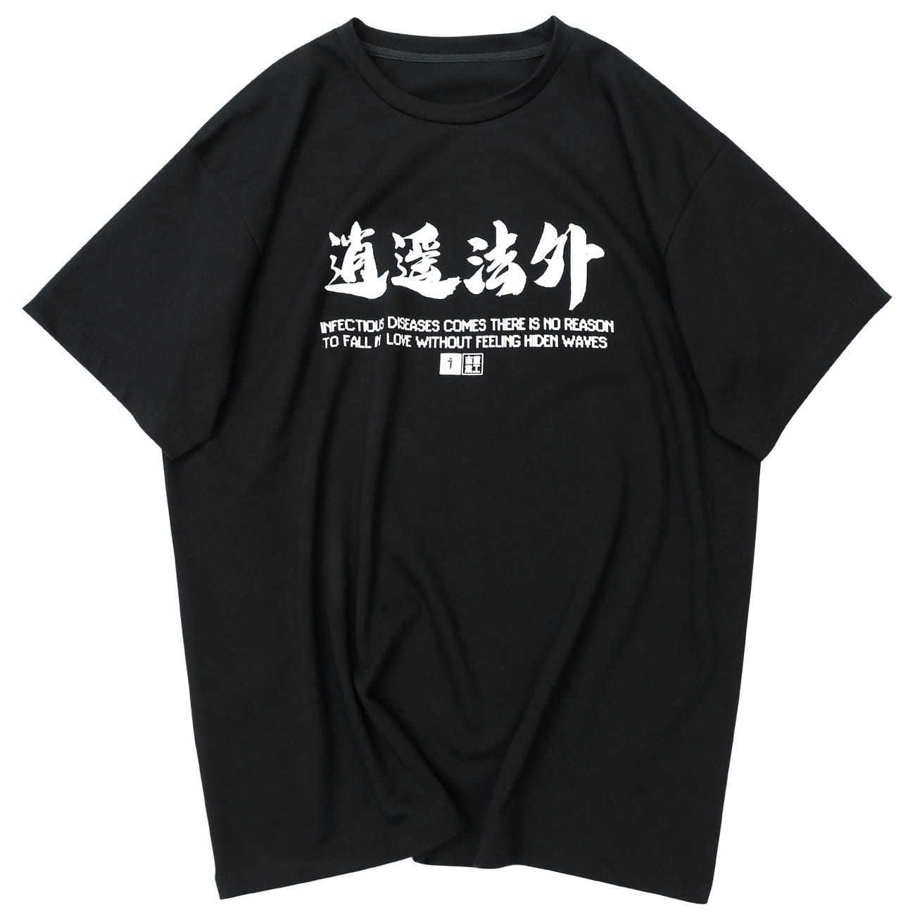 Free and Unfettered Exorbitant Letters T-Shirt